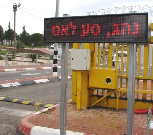 שלט נהג סע לאט