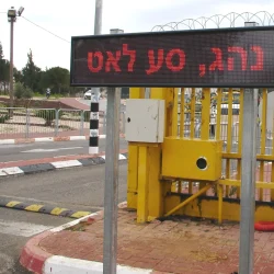 שלט אזהרה אדום